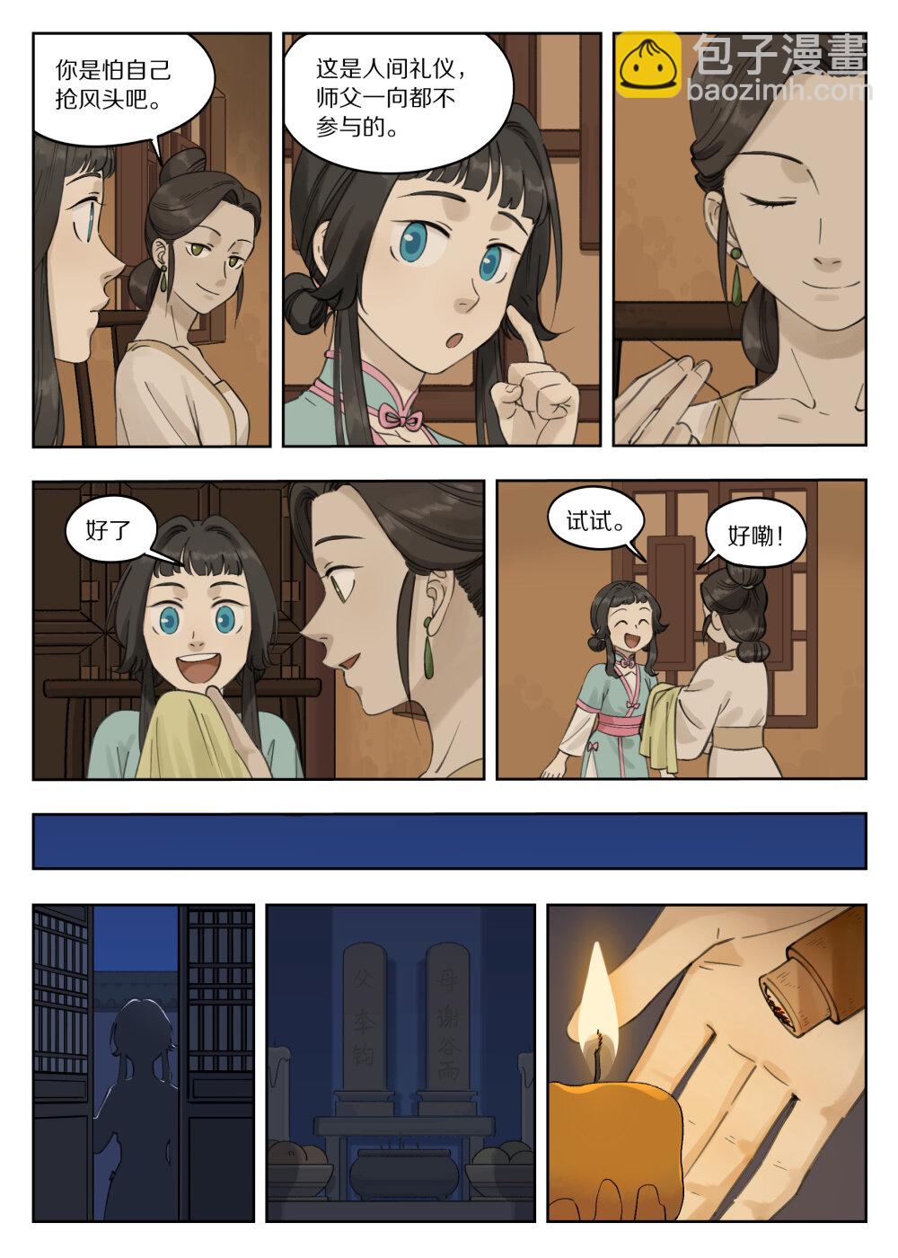 083 无眠5