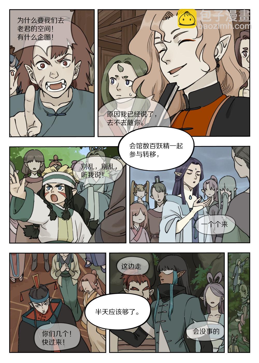 092 天真3