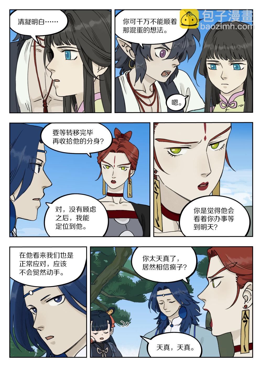 092 天真5