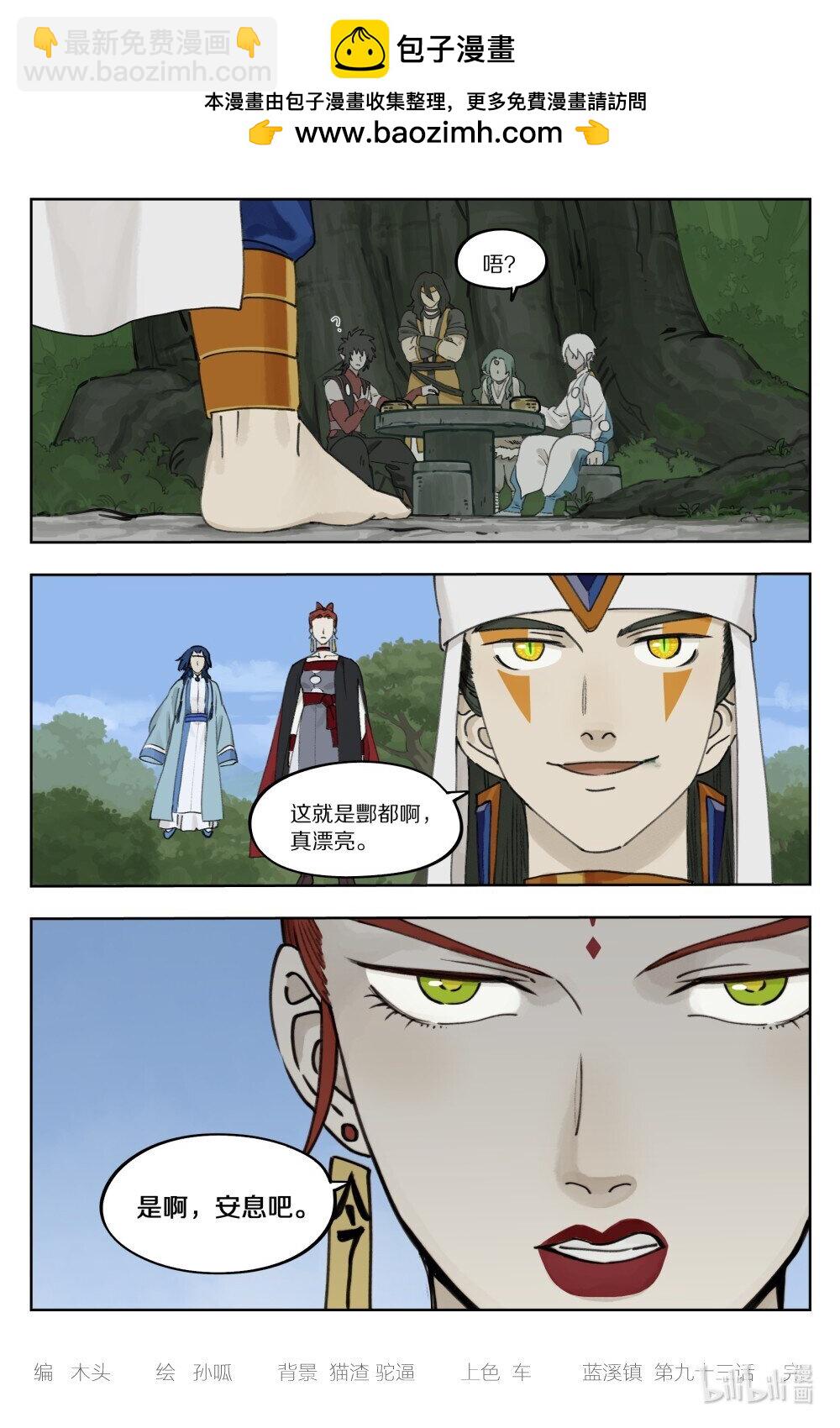 093 异样14