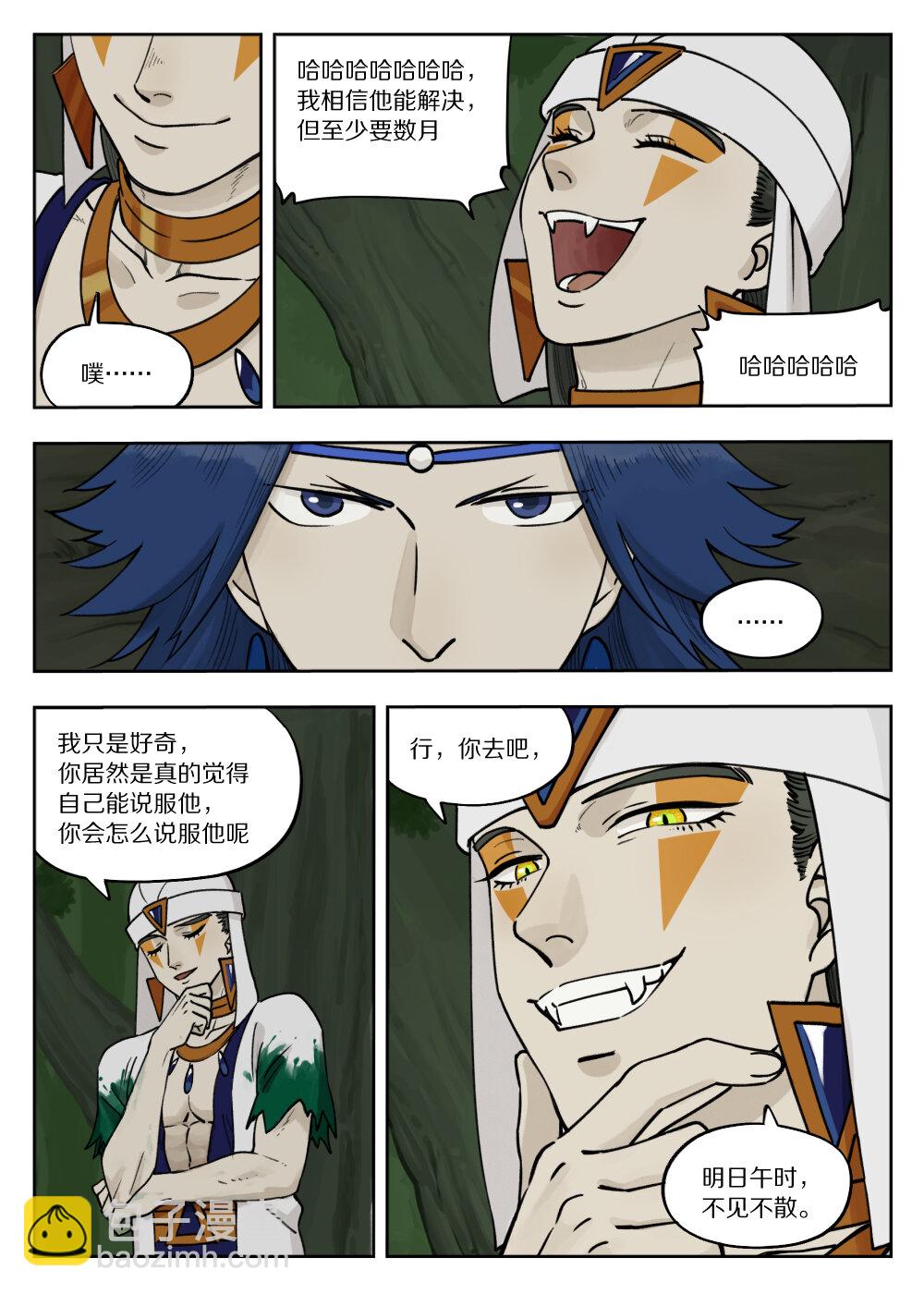 097 缓兵11