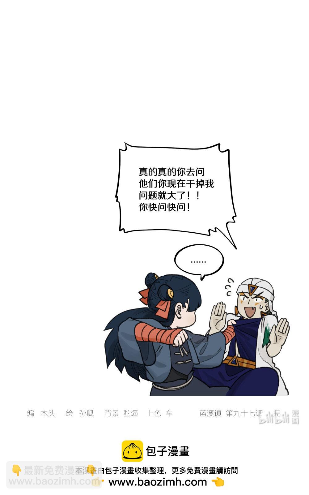 097 缓兵19