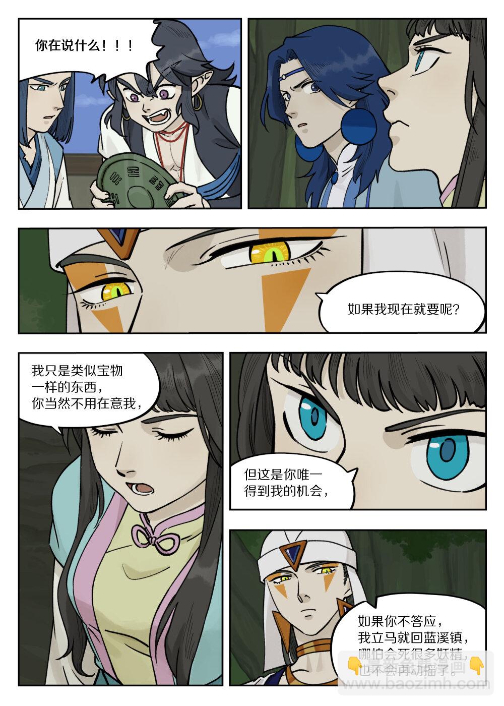 097 缓兵8