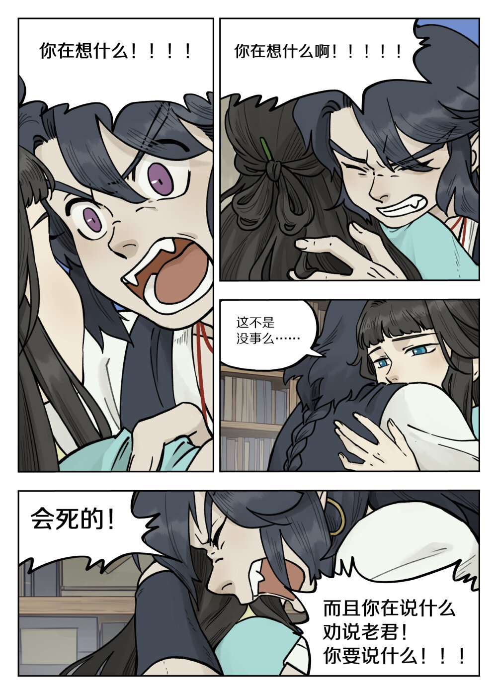 098 寻解0