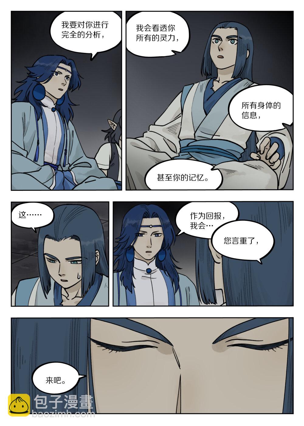 098 寻解7