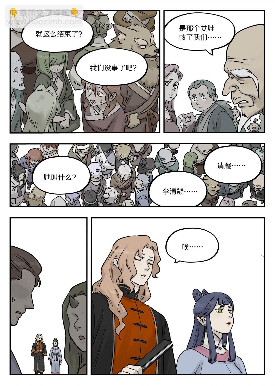 105 离别13