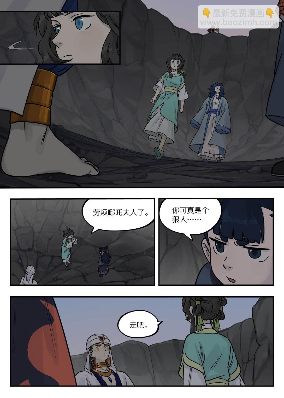 105 离别6