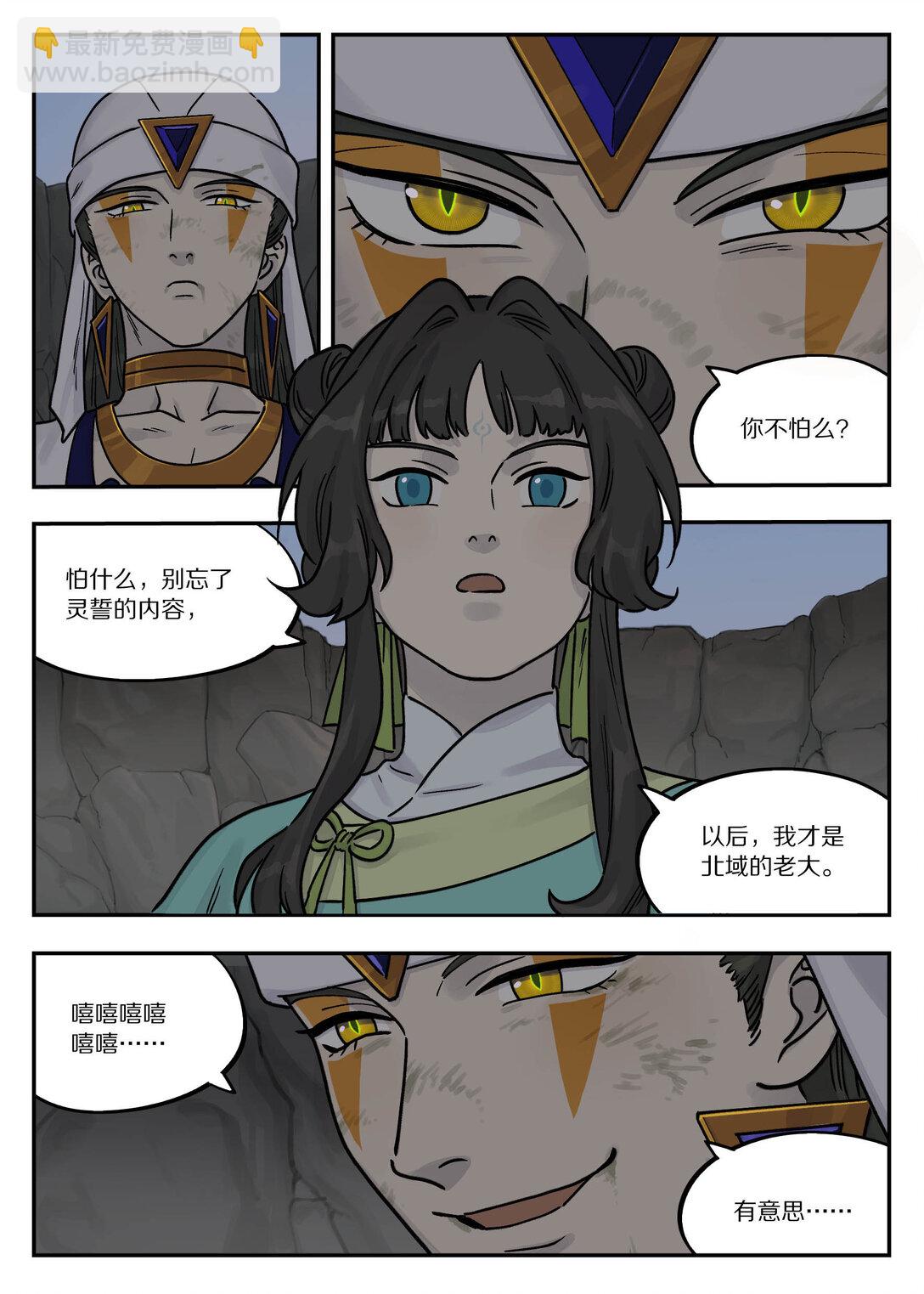 105 离别7