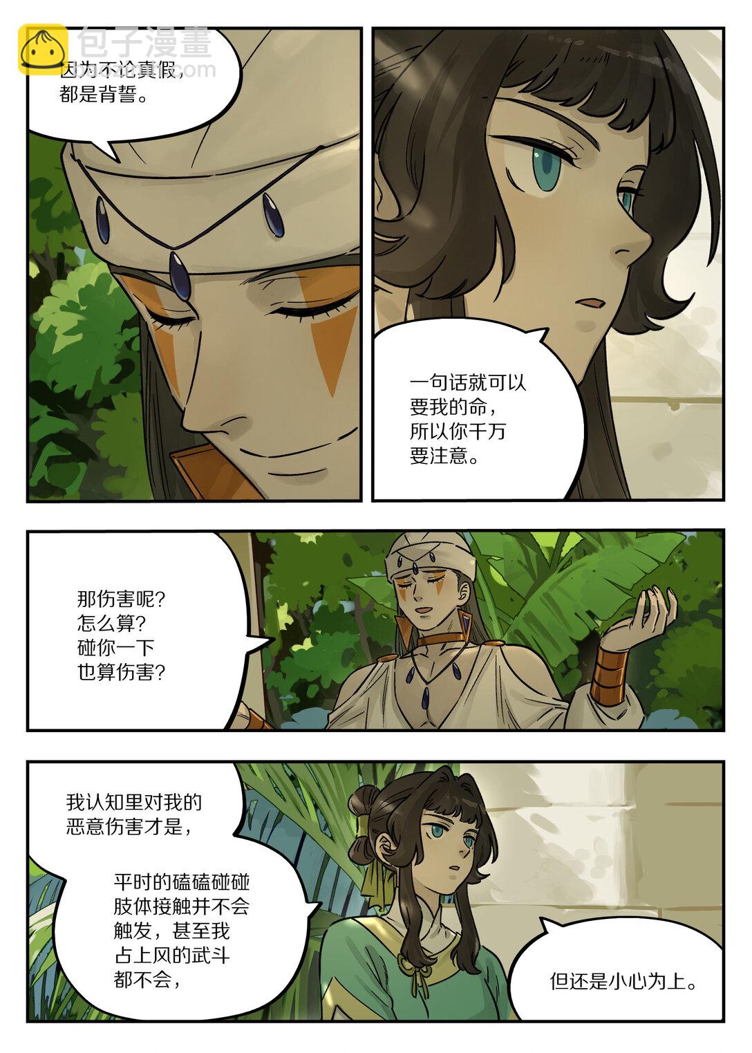 107 绑架8