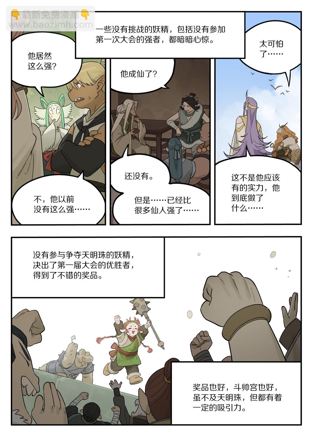 115 挑战10