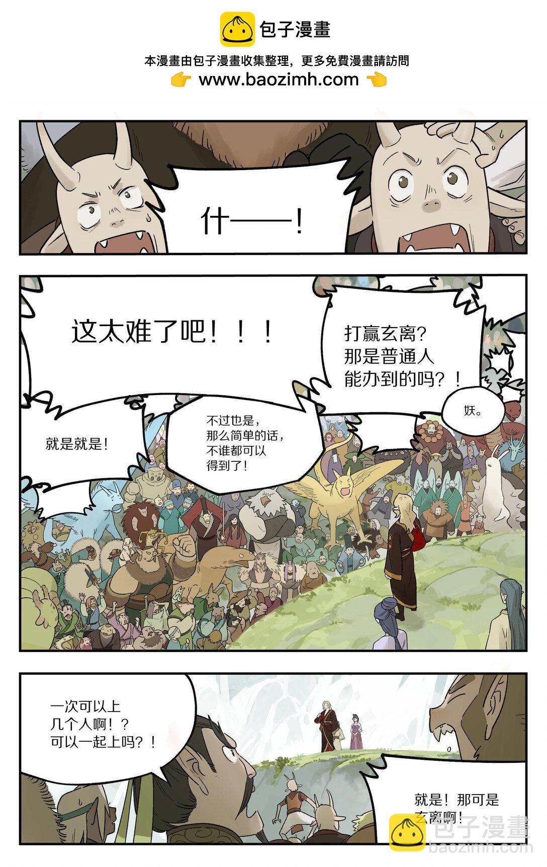 115 挑战5