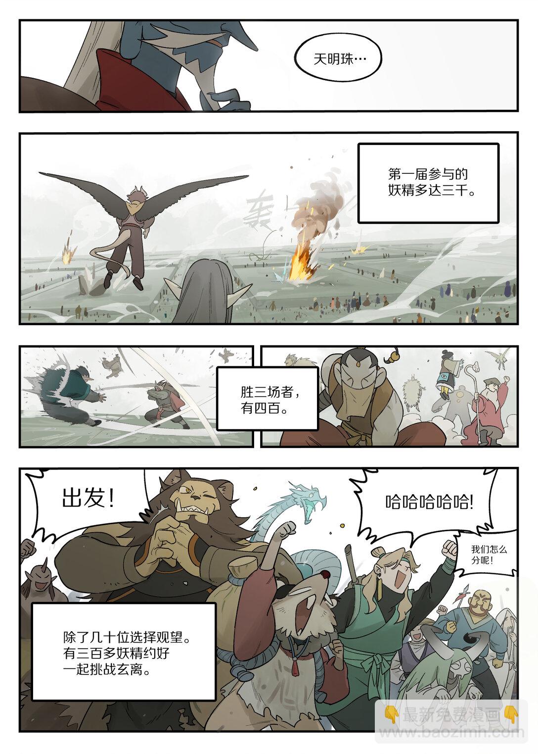 115 挑战8