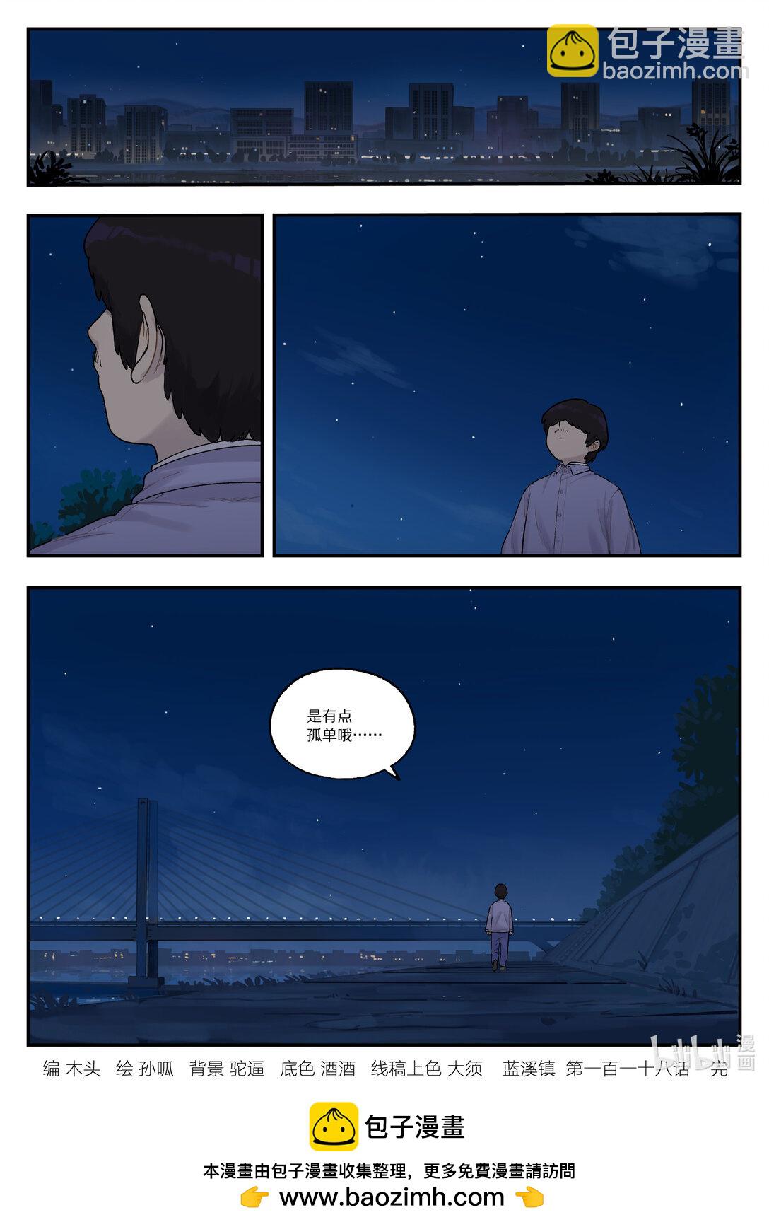 118 祖孙11
