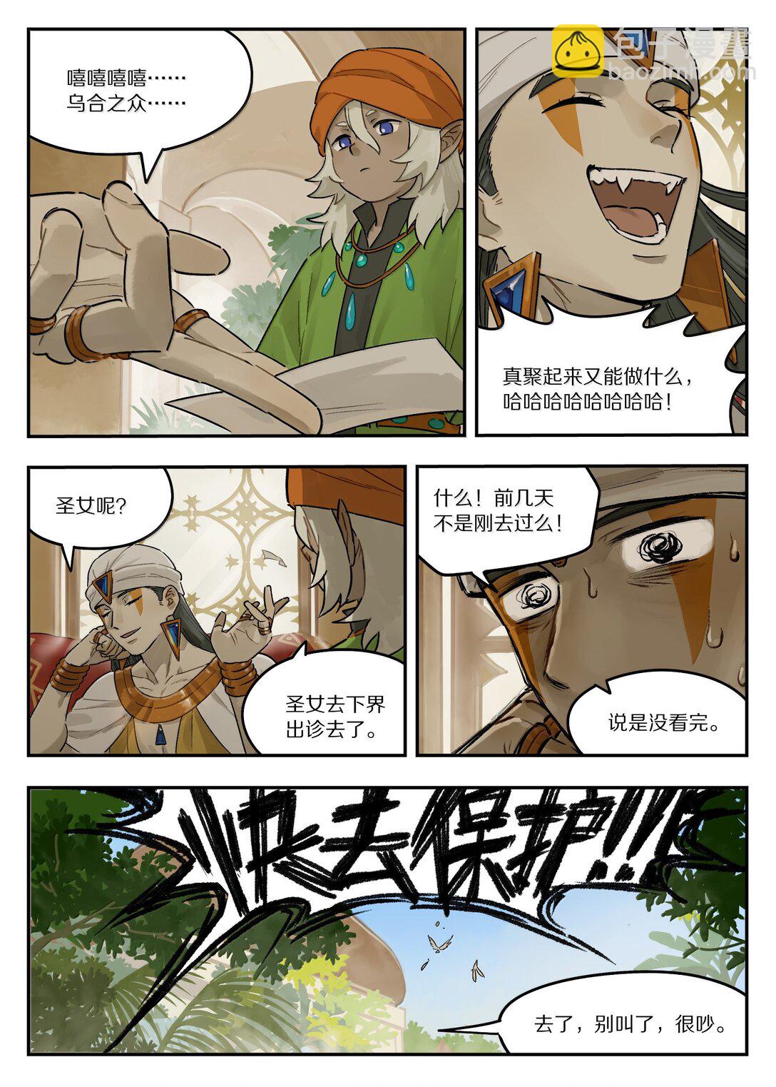 121 攻否10