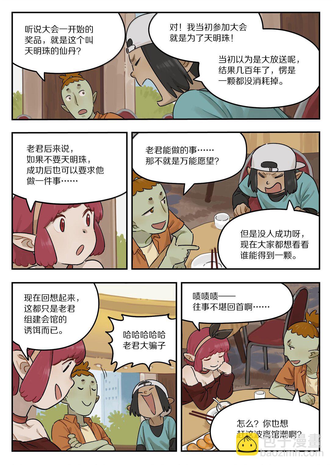 121 攻否12