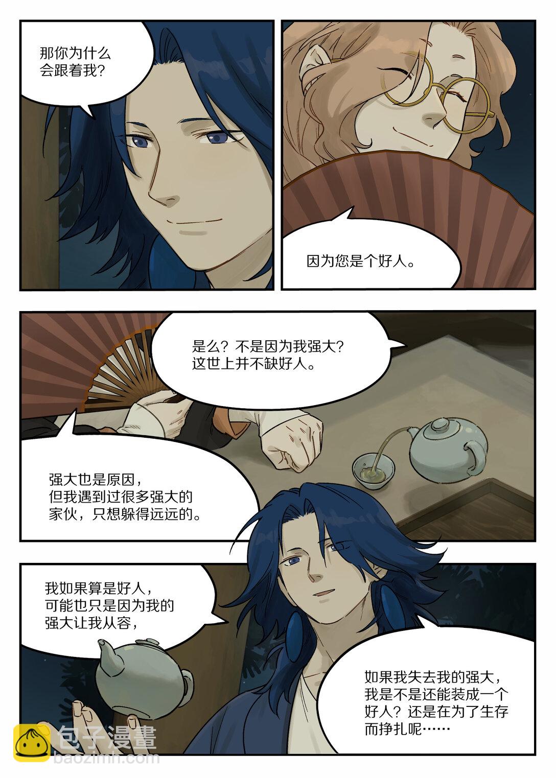 122 谈情7