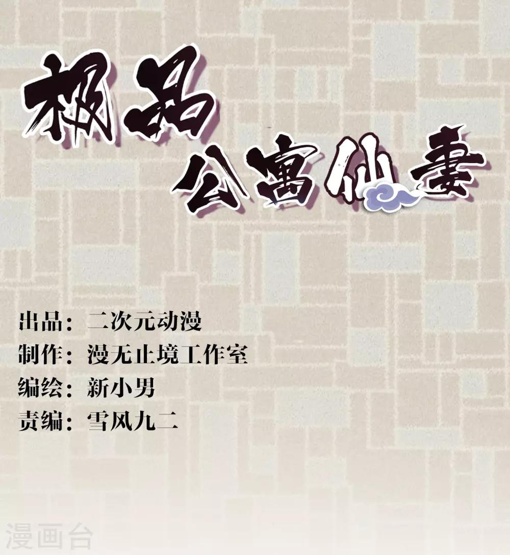 第4话 装甲魔兽的入侵0