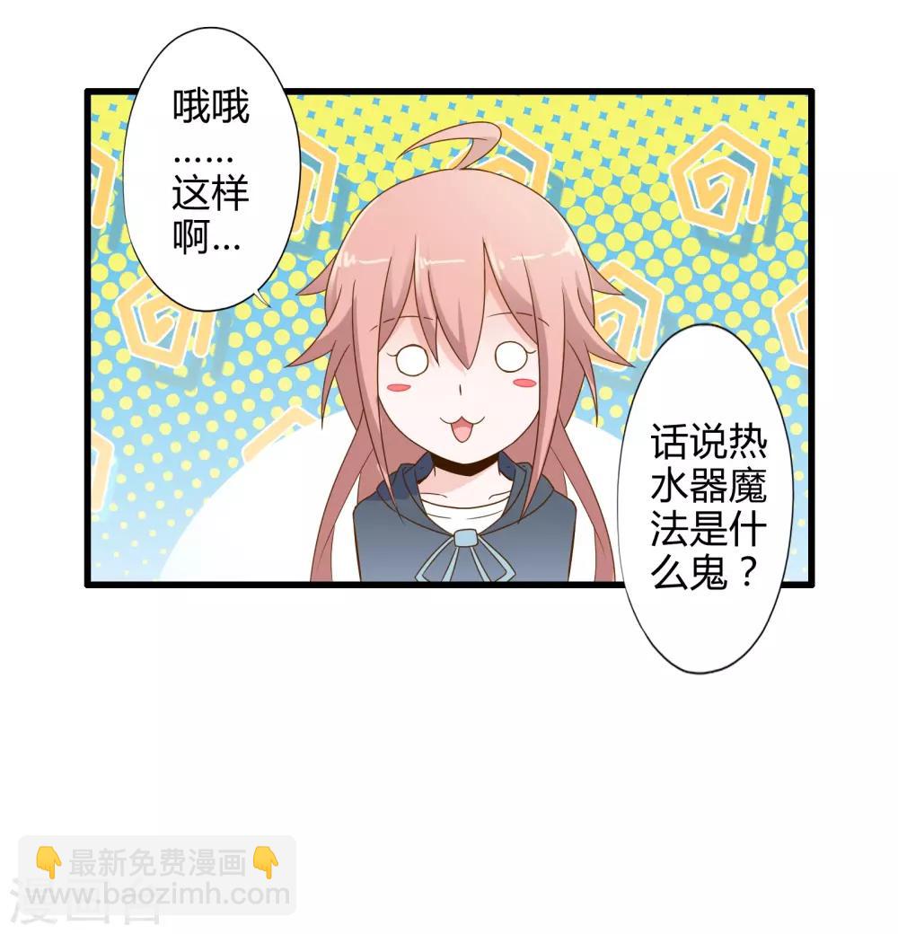 第4话 装甲魔兽的入侵15