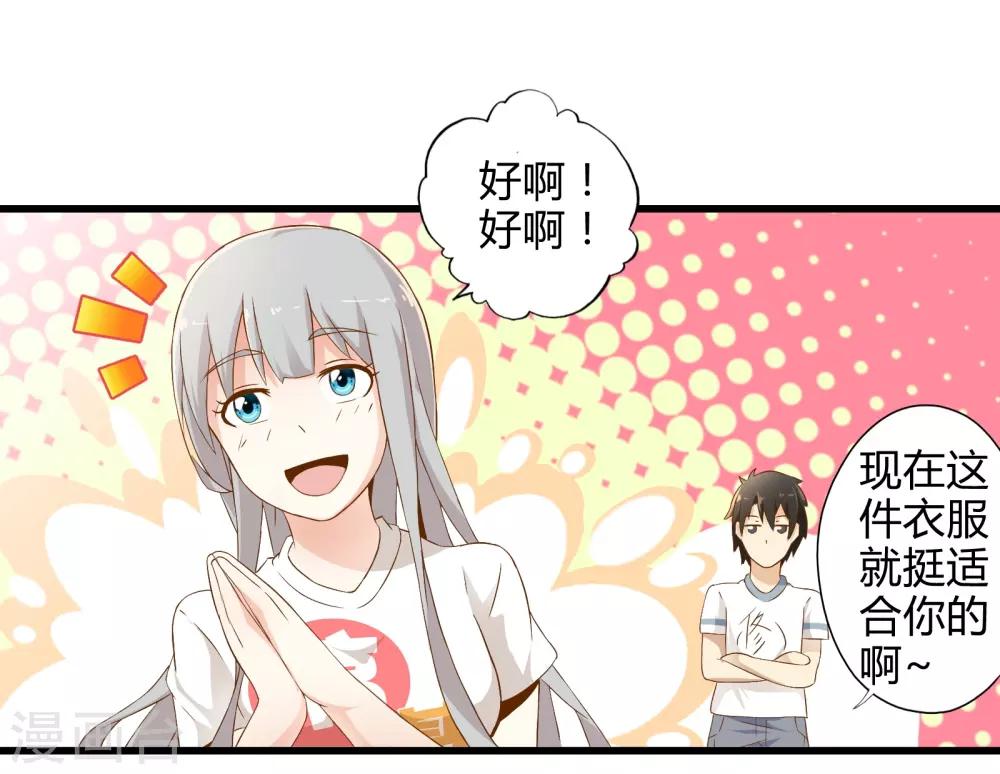 第4话 装甲魔兽的入侵17