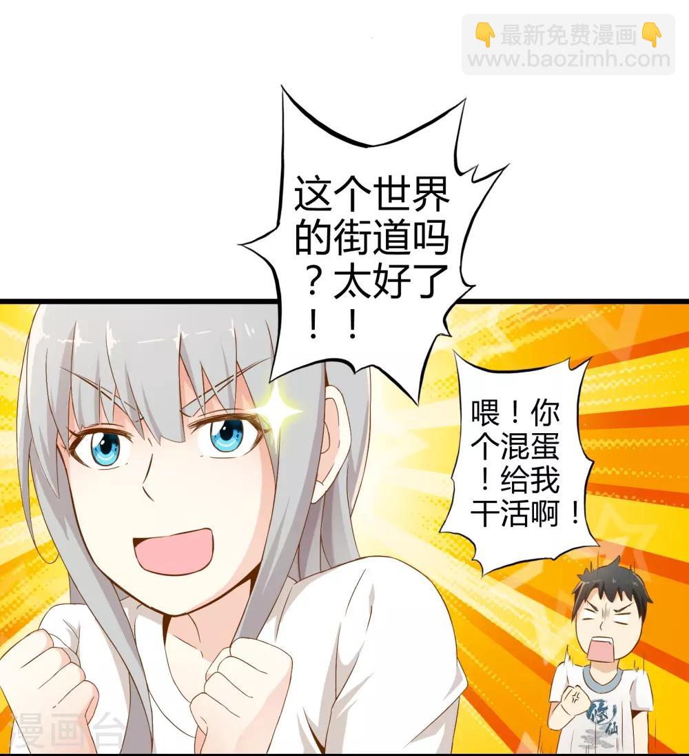 第4话 装甲魔兽的入侵19