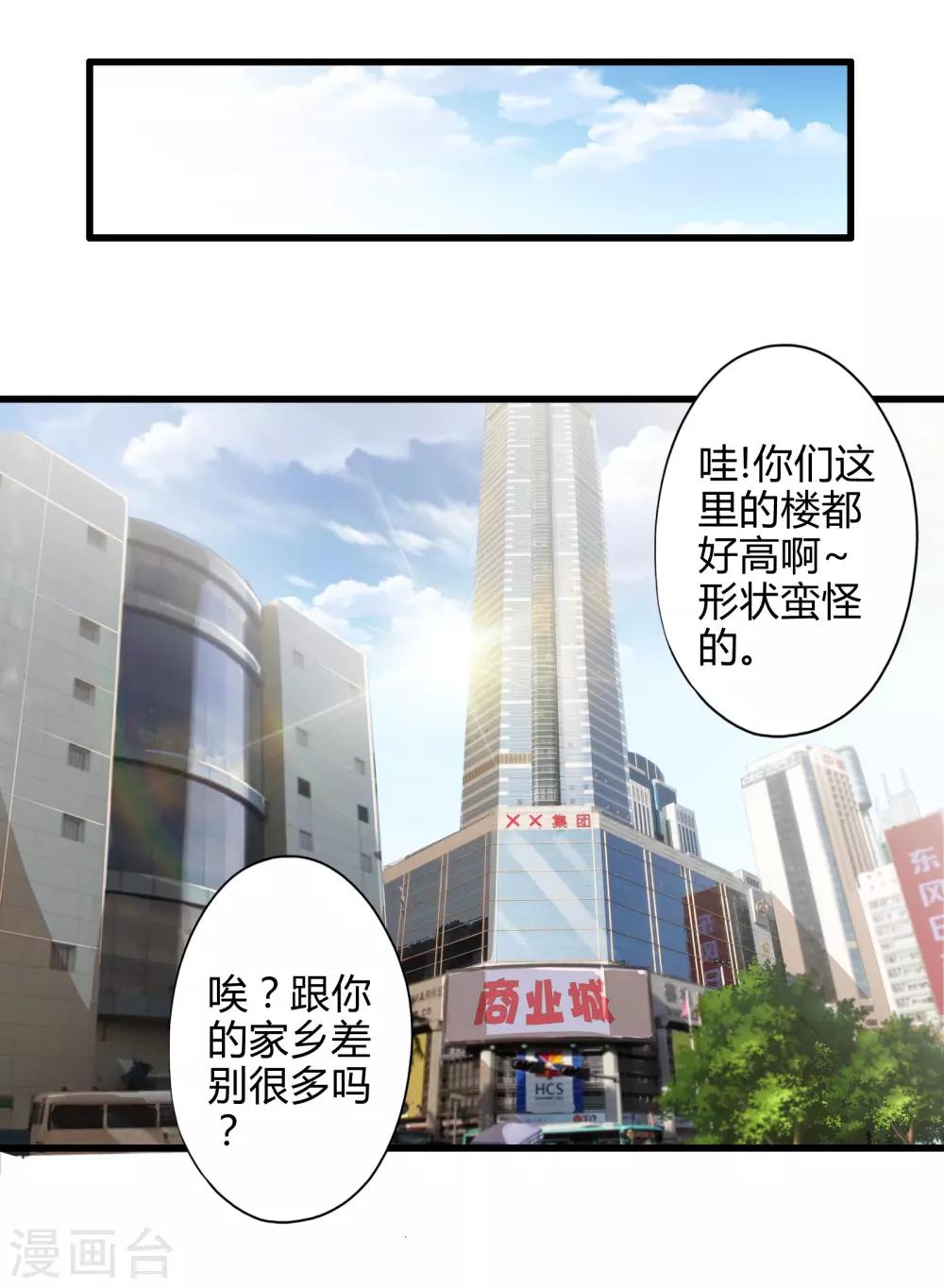 第4话 装甲魔兽的入侵21