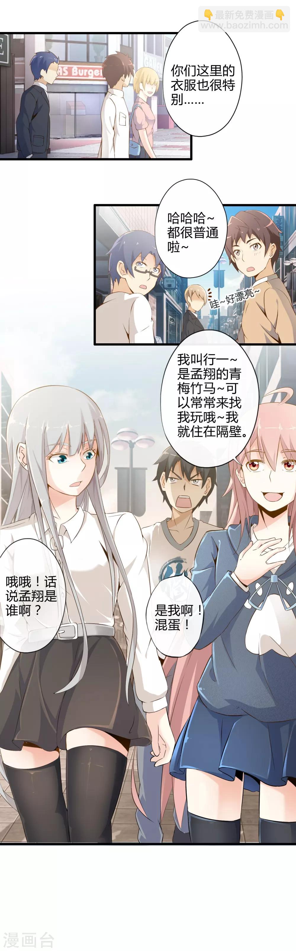 第4话 装甲魔兽的入侵22