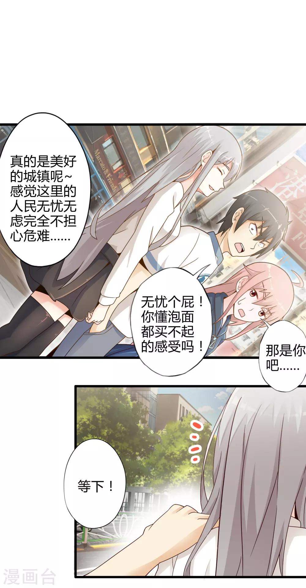第4话 装甲魔兽的入侵23