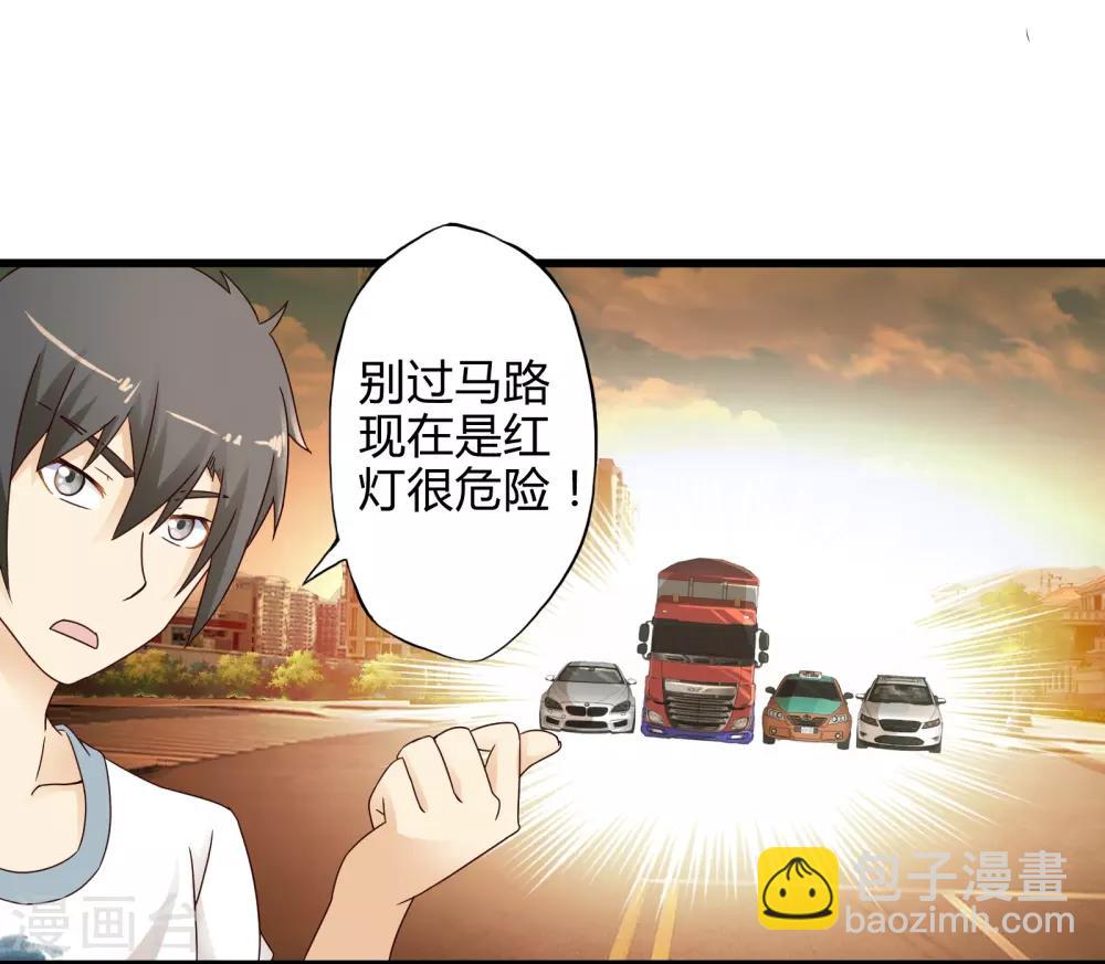 第4话 装甲魔兽的入侵24
