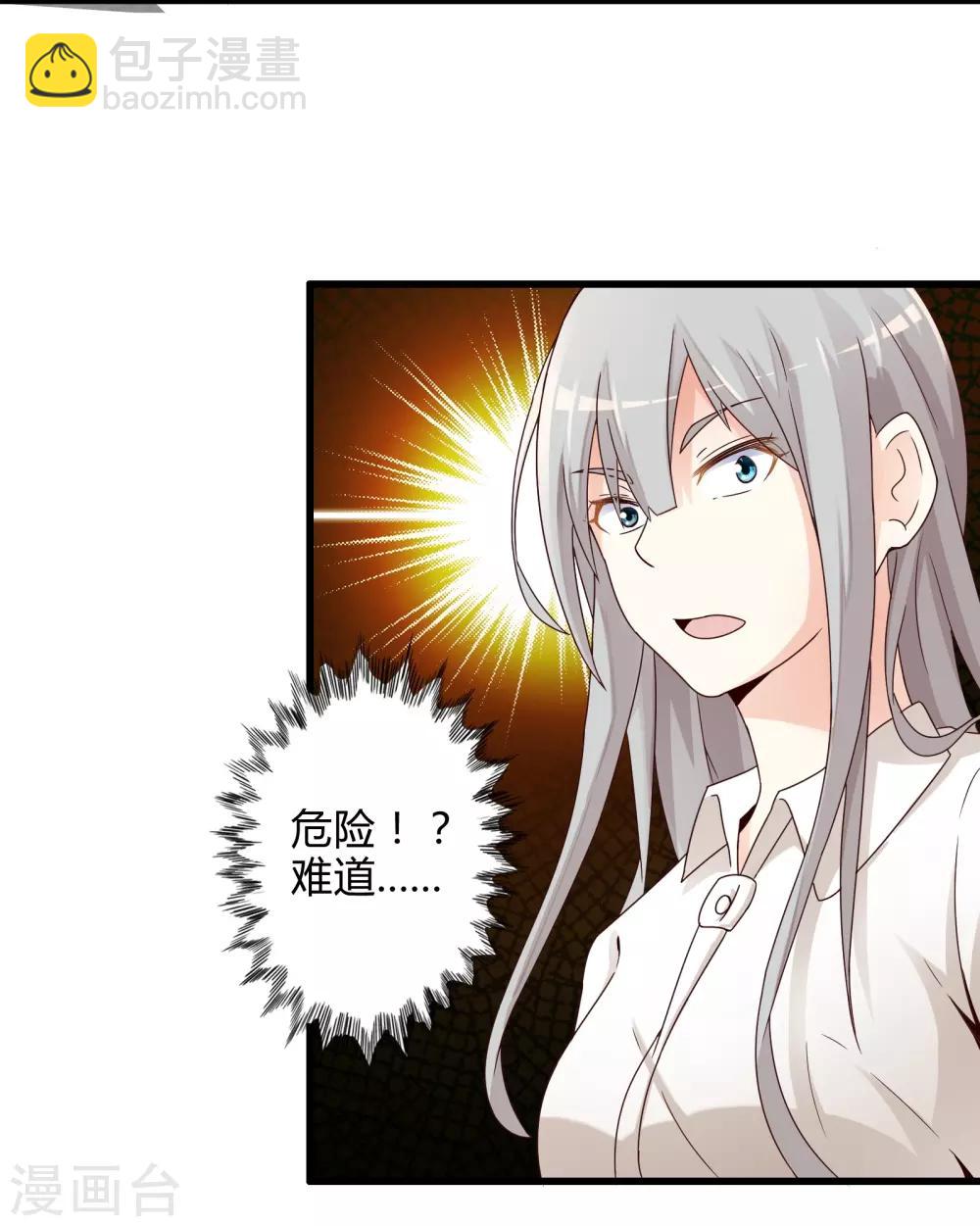第4话 装甲魔兽的入侵25