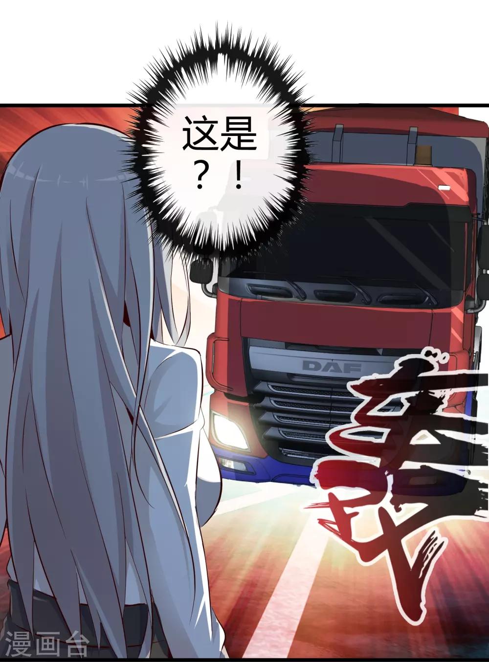 第4话 装甲魔兽的入侵26