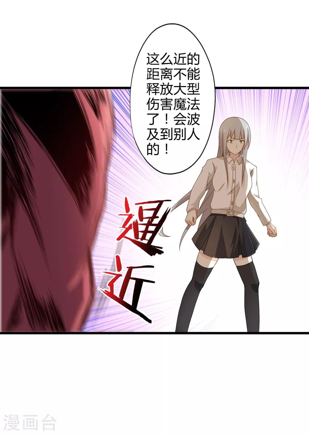 第4话 装甲魔兽的入侵29
