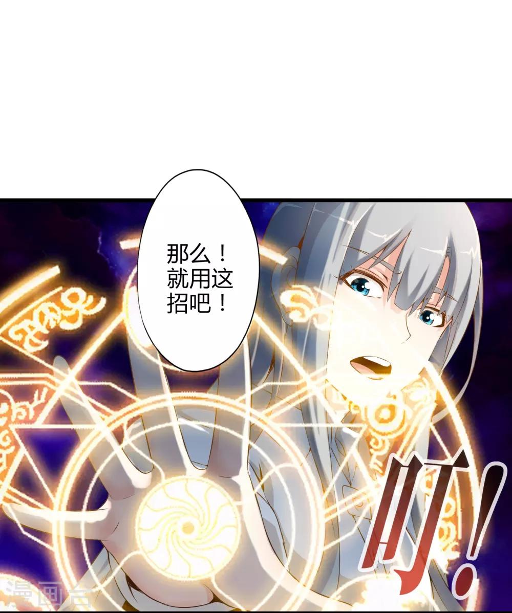 第4话 装甲魔兽的入侵30
