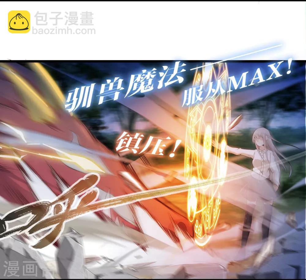 第4话 装甲魔兽的入侵31