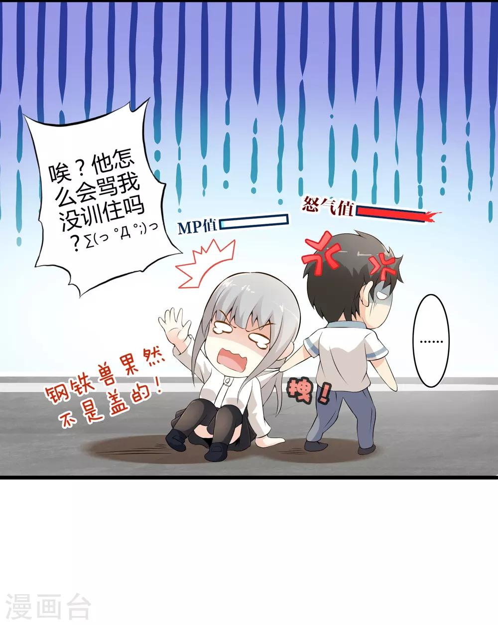 第4话 装甲魔兽的入侵34