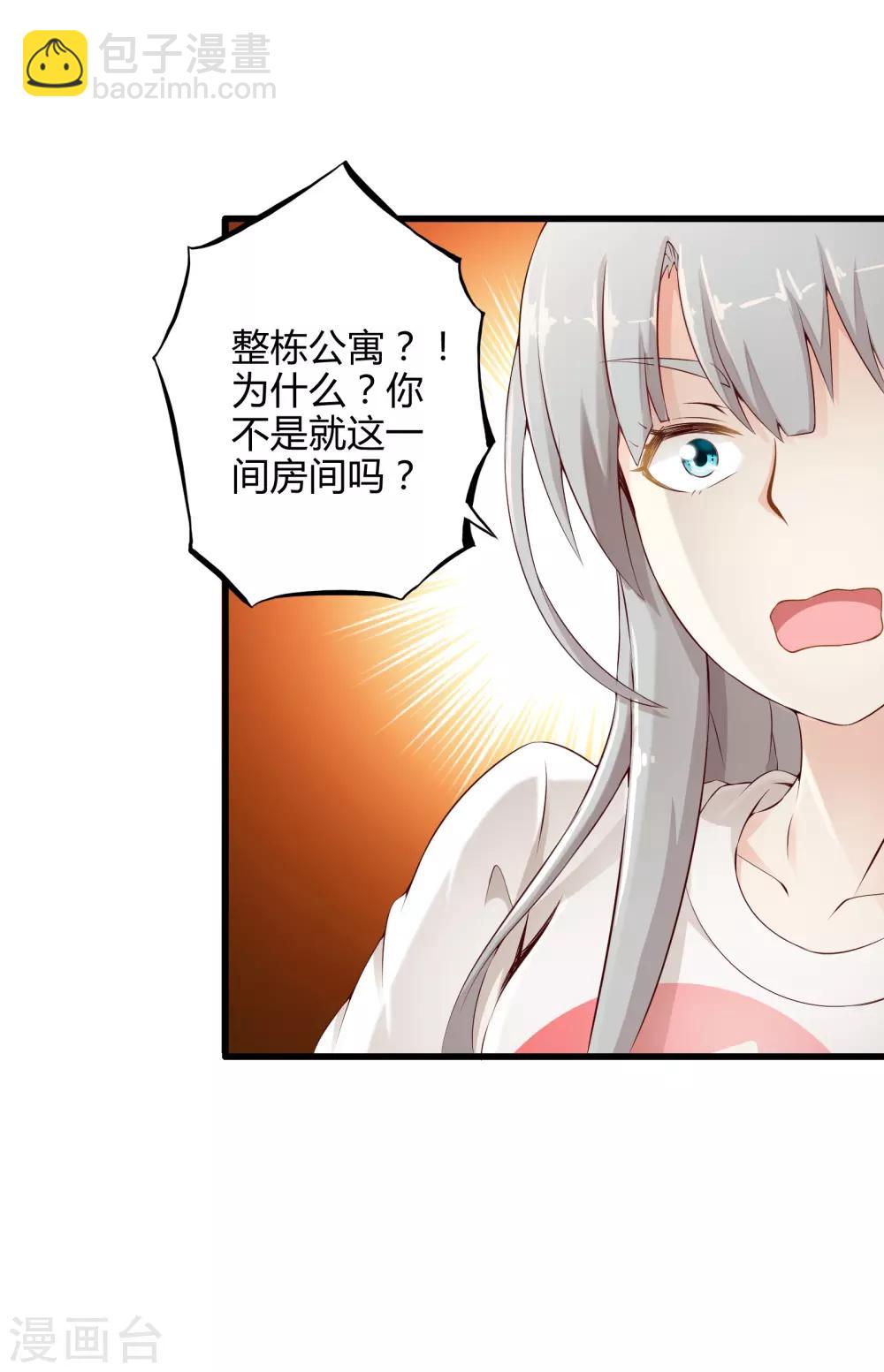 第4话 装甲魔兽的入侵5