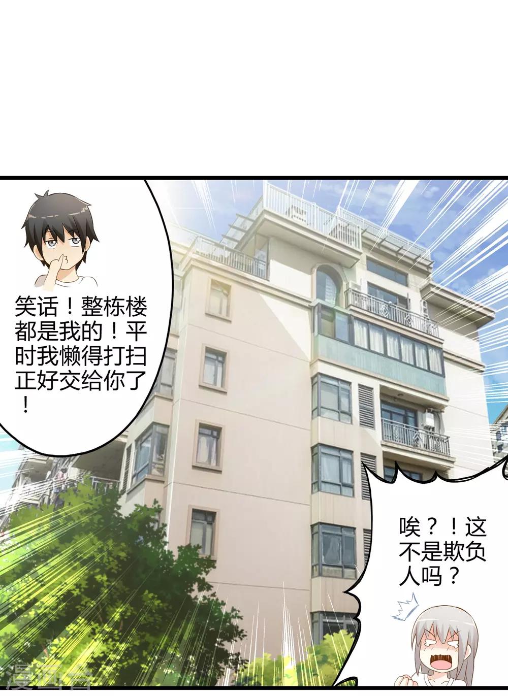 第4话 装甲魔兽的入侵6