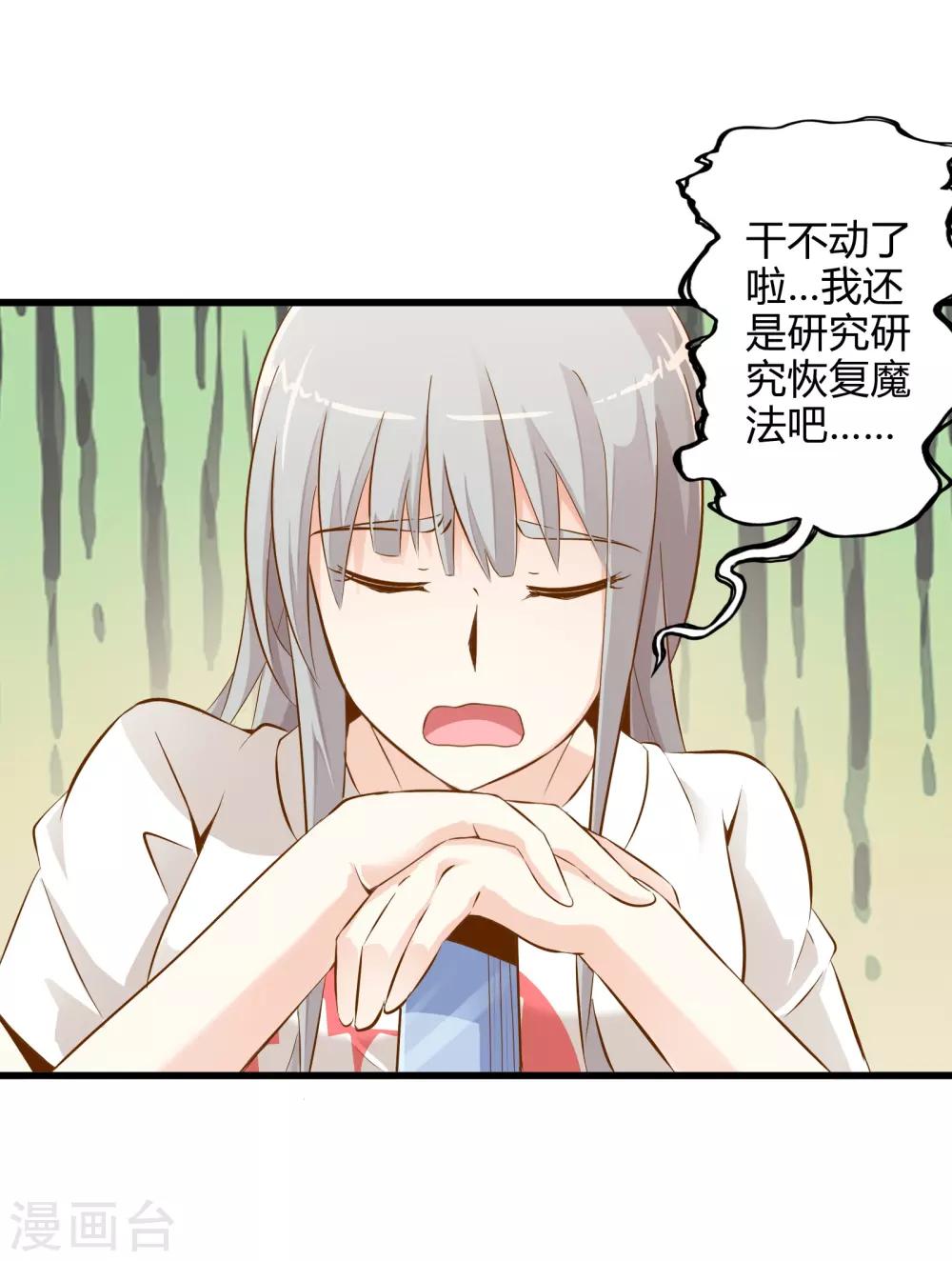 第4话 装甲魔兽的入侵8