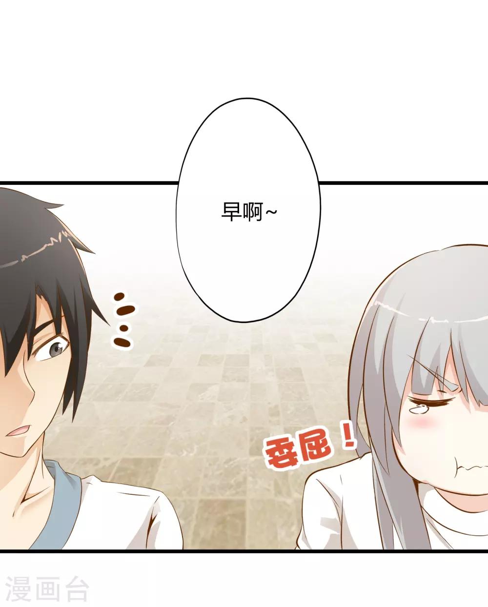 第4话 装甲魔兽的入侵9
