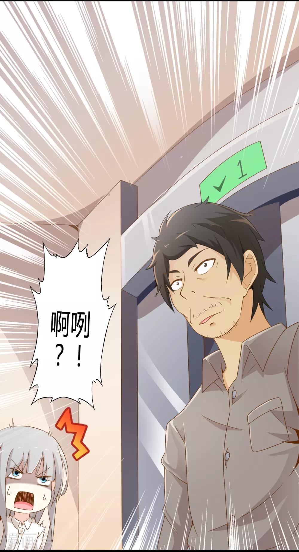 第5话 天外飞剑10