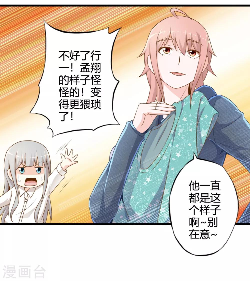第5话 天外飞剑12