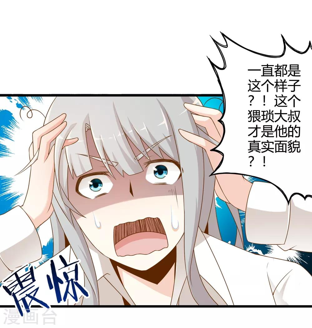 第5话 天外飞剑13
