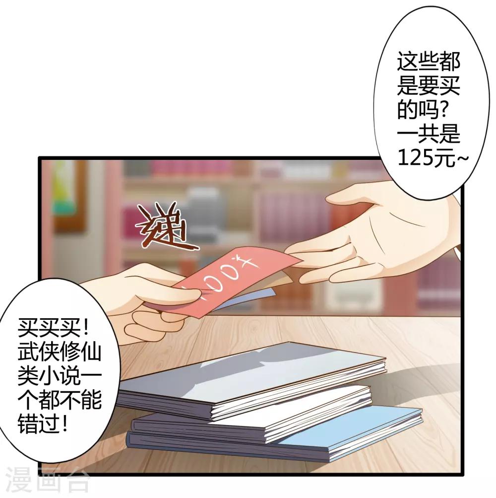 第5话 天外飞剑16