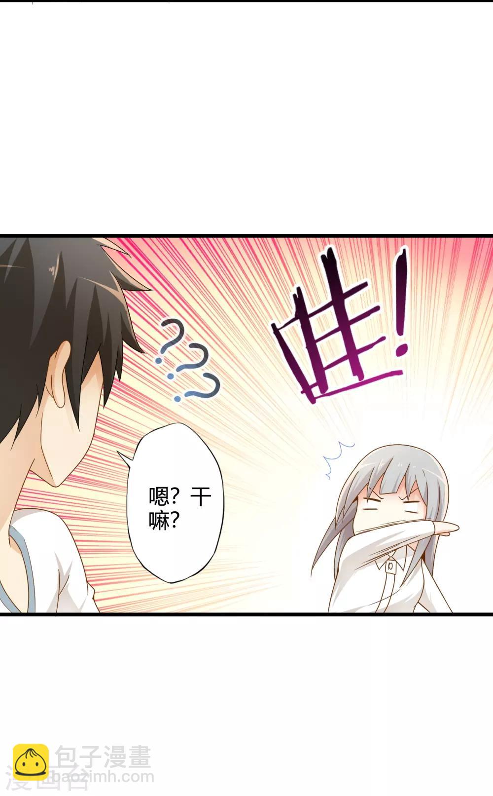 第5话 天外飞剑18
