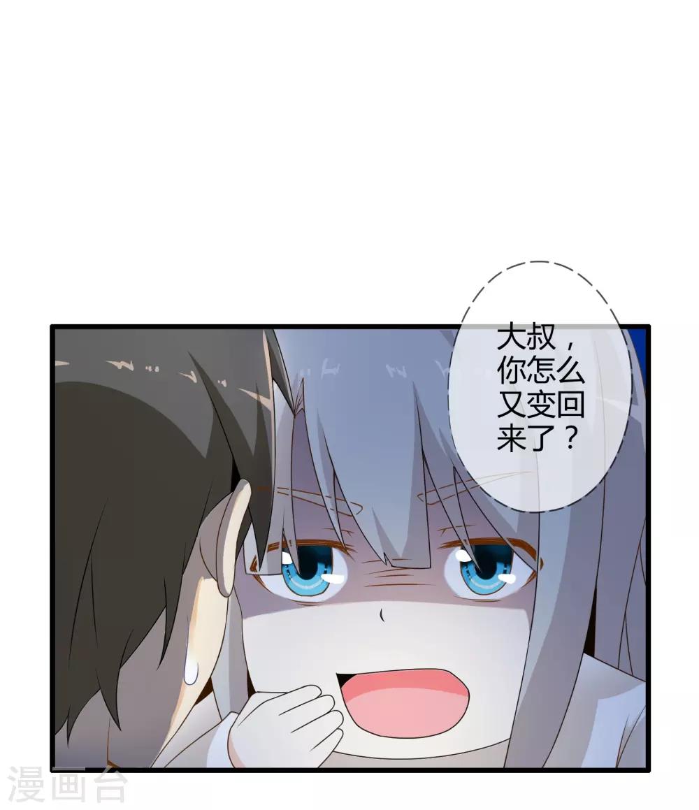 第5话 天外飞剑19