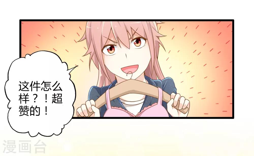 第5话 天外飞剑2