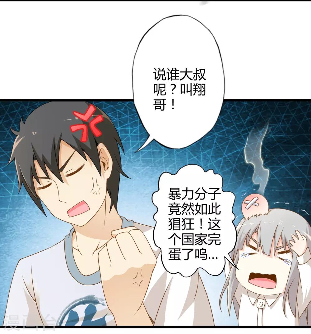 第5话 天外飞剑21