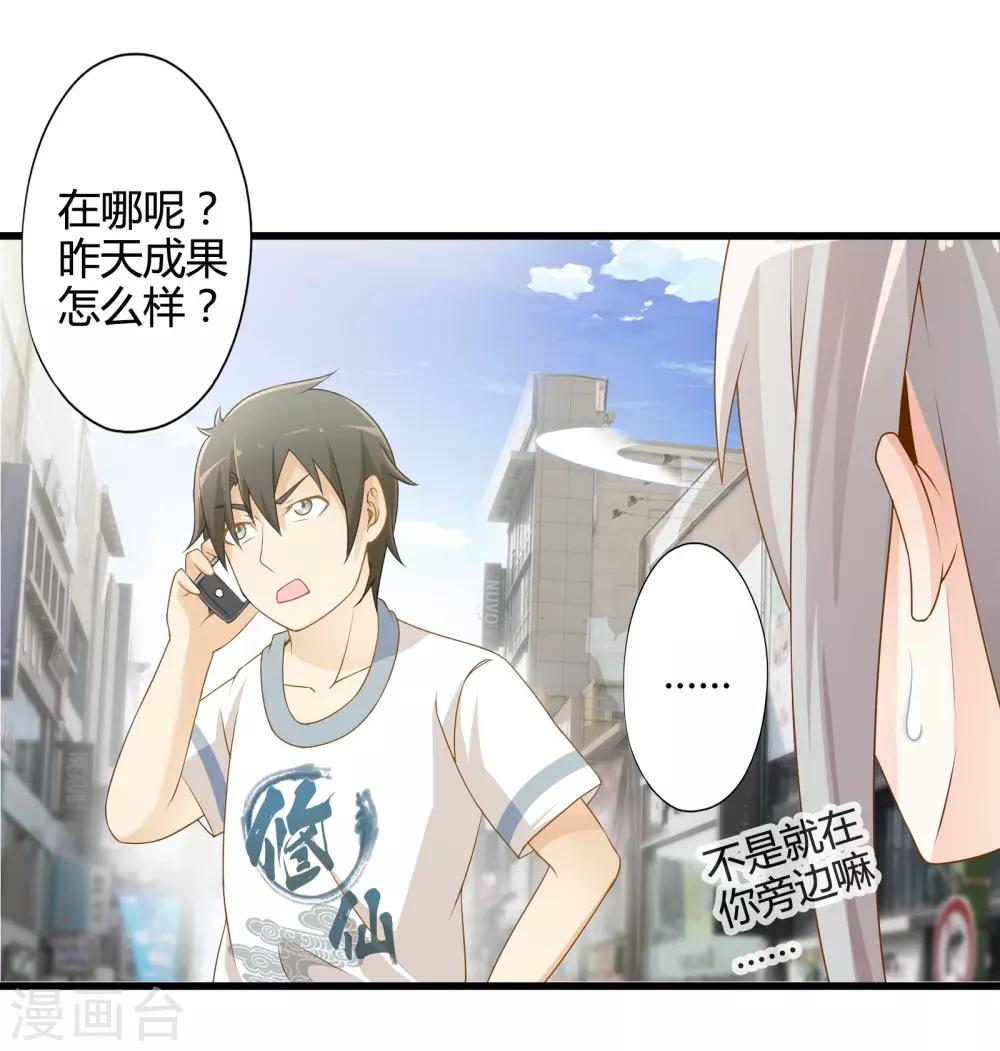 第5话 天外飞剑28