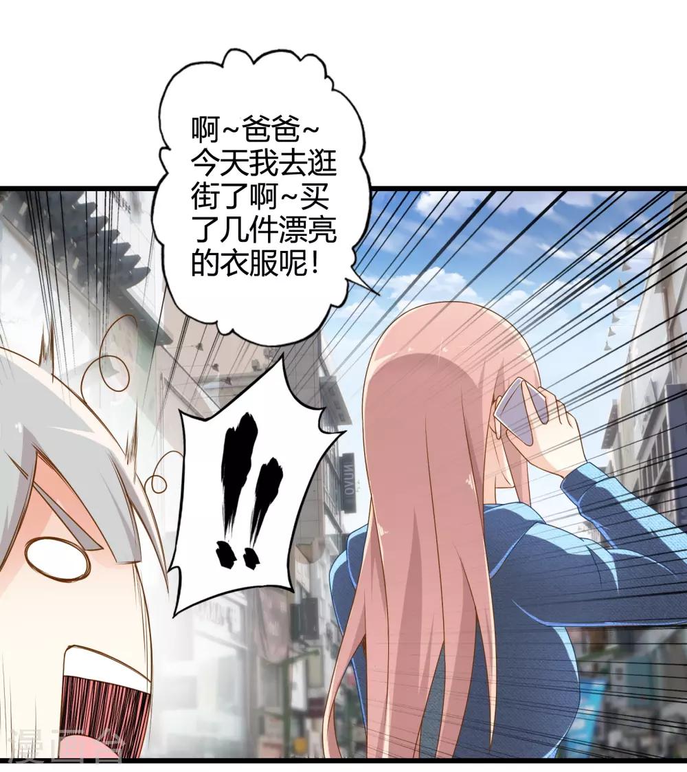 第5话 天外飞剑29