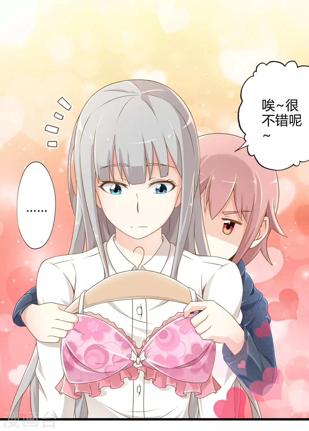 第5话 天外飞剑3