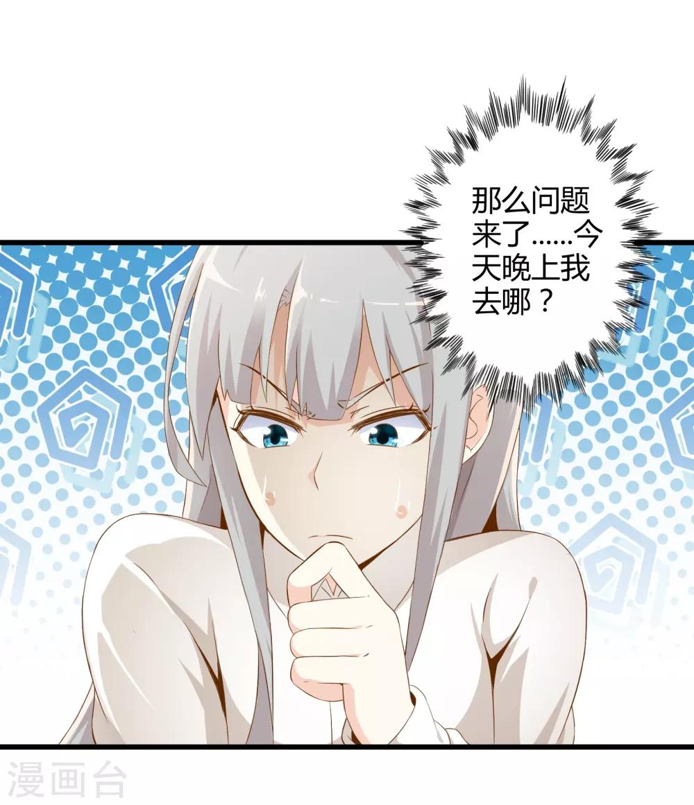 第5话 天外飞剑32